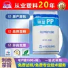 PP Coreia Hyosung HB240P Alta Rigidez Resistente ao Calor Termicamente Estável Componentes de Tubulação