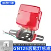 El conjunto de luz trasera Prince GN125 es compatible con la luz de freno trasera Haojue HJ125-8 y la luz trasera de motocicleta de cross-country Lifan