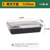 Han Sheng Cajas de Almuerzo Desechables de PP Espesado Estilo Americano Color Negro Grado Alimenticio, Aptas para Microondas, Disponibles en Varios Tamaños y Personalizables