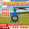Desmontagem de Válvula Borboleta de Tubulação Tipo de Fixação Manual Simples Válvula Borboleta de Dupla Flange Manual para Tubulação Válvula Borboleta de Dupla Flange Operada por Manípulo