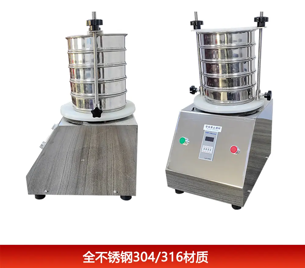 试验筛展示.PNG