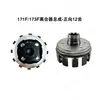 Chasis de piezas de embrague de motocultivador Tipo 171 Tipo 105-135 Conjunto de embrague 170F 173F 178F 186F