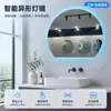 Espejo de Baño Inteligente LED con Sensor Corporal Humano y Control Táctil, Antivaho, Adecuado para Lavabos de Baño, Tocadores y Espejos de Maquillaje de Pared