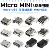 Conector hembra de interfaz USB, conector MICRO, 5 pines, montaje superficial, through-hole, pin doblado, vertical, zócalo mini USB