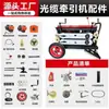 Accesorios para Máquina Tiracables de Fibra Óptica Máquina Tiracables Transportador de Fibra Óptica Máquina de Transporte de Cable Óptico Varios Accesorios Motor Caja de Cambios