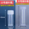 Botella para guardar agujas de punto de cruz almacenamiento de agujas de costura a mano aguja de costura para máquina de coser bordado aguja para ensartar cuentas cadena de cuentas botella para acolchar aguja de costura jeringa de plástico botella pequeña