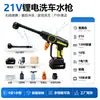 Pistola de agua para lavado de autos de alta presión personalizada, pistola de agua para autos, lavadora de autos para el hogar, pistola de lavado de autos portátil recargable con batería de litio de alta potencia
