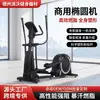 Máquina elíptica comercial Equipo de fitness personalizable Autoalimentada Caminador espacial Escalador de control magnético Máquina elíptica Máquina elíptica