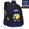 Ventas Directas de Fábrica Mochilas Escolares para Estudiantes de Primaria, Mochilas Escolares Ligeras y Modernas con Dibujos Animados para Grados 1 a 6, Diseñadas para Reducir la Carga y Proteger la Columna Vertebral, Venta al por Mayor