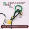 Cen Cento Estilos Cinco Elementos Chaveiro Pequeno Pingente DIY Carro Pendurado Bolsa Pendurado Ornamento Fio de Algodão Esfregado à Mão Pingente de Borla Celular Pendurado Ornamento