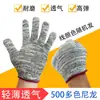 Luvas de trabalho luvas brancas texto de trabalho brincar etiqueta luvas de proteção ao trabalho trabalho em canteiro de obras luvas de linha vestuário de trabalho feminino resistente ao desgaste