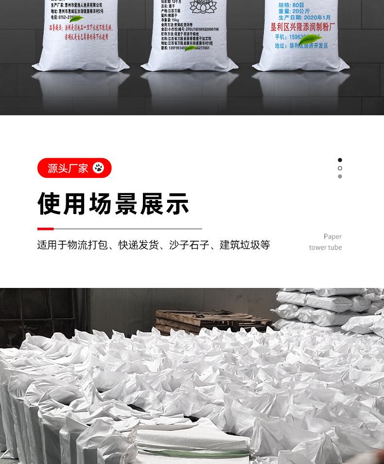 纪峰白色编织袋详情页_05.jpg