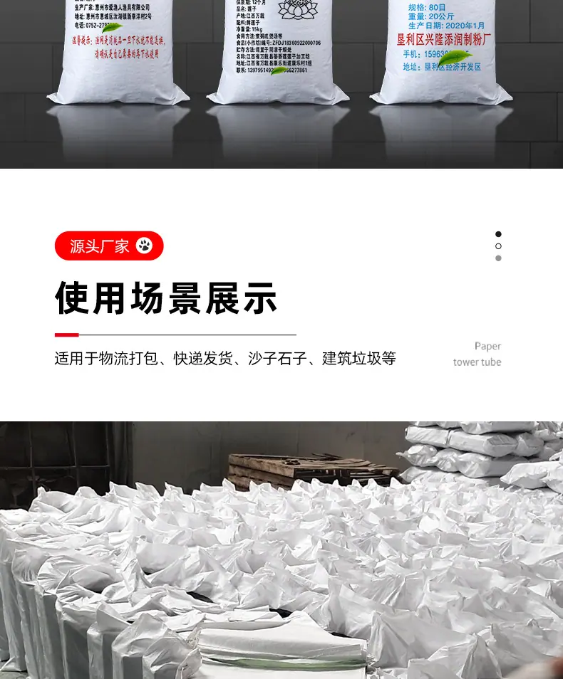 纪峰白色编织袋详情页_05.jpg