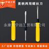 Venta al por mayor del fabricante Juego de destornilladores multiusos, de cabeza plana y Phillips, destornillador Phillips pequeño de 2 pulgadas 3 pulgadas 4 pulgadas