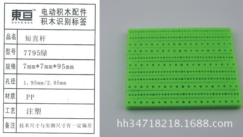 7795绿