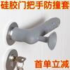 Cubierta Protectora de Manija de Puerta Anticolisión de Silicona Silencioso Puerta Atascada Puerta Atascada Baño Trasera Atascada Puerta Atascada Guantes Puerta Atascada