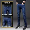 Jeans Cálidos de Otoño e Invierno para Hombre, Corte Ajustado, Cónico, Pantalones Largos para Hombre, Nuevo Estilo 2026, Pantalones de Hombre Gruesos con Forro de Felpa