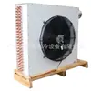 Condensador com Aletas e Ventilador Transferência de Calor Tubo de Ar Condicionado Trocador de Calor Tubo de Cobre Resfriador a Ar Fabricante Personalização Não Padrão