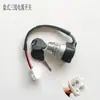Cilindro de Fechadura Elétrica para Veículo Elétrico de Três ou Quatro Rodas Chave Interruptor de Chave Cilindro de Fechadura Completo Lu Shuai Lu Ke Fechadura Elétrica para Veículo Elétrico