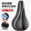 Funda de cojín para banco Funda de asiento para bicicleta Liberación rápida Acolchado de asiento engrosado Silicona Impermeable Cojín de PU Ciclismo al aire libre Bicicleta de montaña