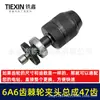 Equipado com Mandril de Catraca para Furadeira Elétrica Dongcheng 6A6 Dente 10mm Montagem do Eixo de Saída de Engrenagem Engrenagem de 47 Dentes Acessórios 03105