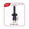 Dinghui Deflector Universal para Coche Clip de Parachoques Flecha de Fijación de Panel de Capó Sujetador de Empuje