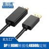 Cable Adaptador de Alta Definición Dp a HDMI Personalizado por el Fabricante 8K60Hz Interfaz Pública a Pública Grande Dp a HDMI