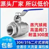 Válvula de bola de paso total de acero inoxidable 304/316 resistente a altas temperaturas con rosca interna para caldera de vapor DN15 20 25 32