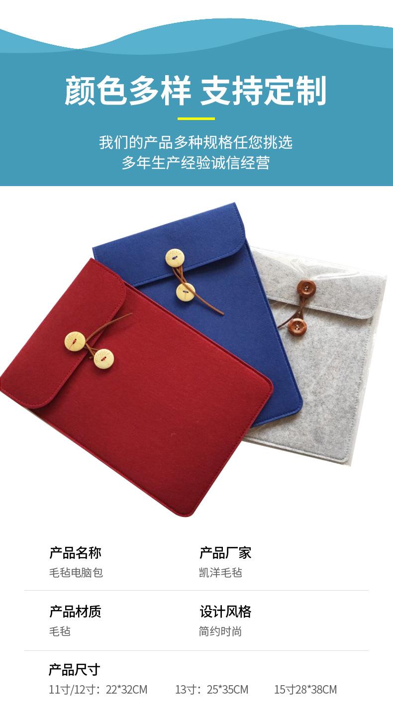 毛毡电脑包_04.jpg