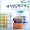 Caja de Almacenamiento para Tubos de Centrífuga Caja de Experimentos Pc122581 Equipo 100 Materiales para Nitrógeno Líquido a Ultra Baja Temperatura con Tapa y Número