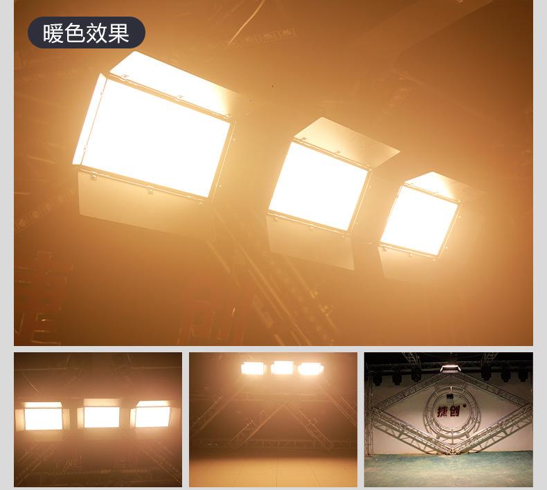三基色面光灯_09.jpg