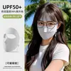 Máscara Facial Ligera Sin Costuras Protección Solar Primavera y Verano Anti-UV Transpirable para Mujeres Cara Completa Máscara de Seda Helada Protector Solar Facekini