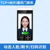 Sistema de Control de Acceso por Reconocimiento Facial Dinámico Metálico Hengxingzhi Tableta Todo en Uno para Lectura de Tarjetas y Escaneo Facial Máquina de Control de Acceso por Reconocimiento Facial