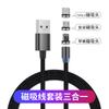 Colección de Accesorios para Soporte Magic Clip Ventosa Adhesivo Cargador de Coche Cabezal Magnético Clip para Rejilla de Aire Base de Trípode Cable de Datos