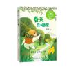 Arrancando Zanahorias 1 Primer Grado Volumen 1 Versión Fonética Pinyin Ruso Tolstói Libro de Imágenes Libro de Cuentos Escuela Primaria