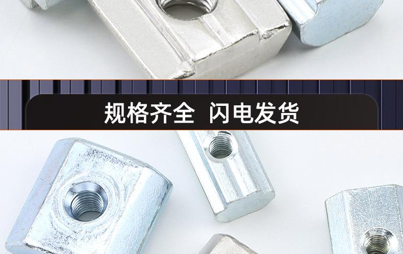 蓝白锌铝型材T型滑块螺母_03_19.jpg