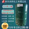 Fonte Natural 1,3 Propilenoglicol 504-63-2 1,3 Propilenoglicol de Base Biológica Matéria-Prima PDO 1.3 Propilenoglicol