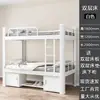 Litera Cama de Hierro Marco Cama Dormitorio de Estudiantes Empleado Sitio de Construcción Doble Estante Alto y Bajo Doble Dormitorio Apartamento Cama Individual de Hierro