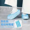 Cobre-sapatos Descartável Não Tecido em Formato de Tira, Espessado e Resistente ao Desgaste, para Uso Interno, Antiderrapante, Anti-Tropeço, para Crianças, Estudantes e Adultos