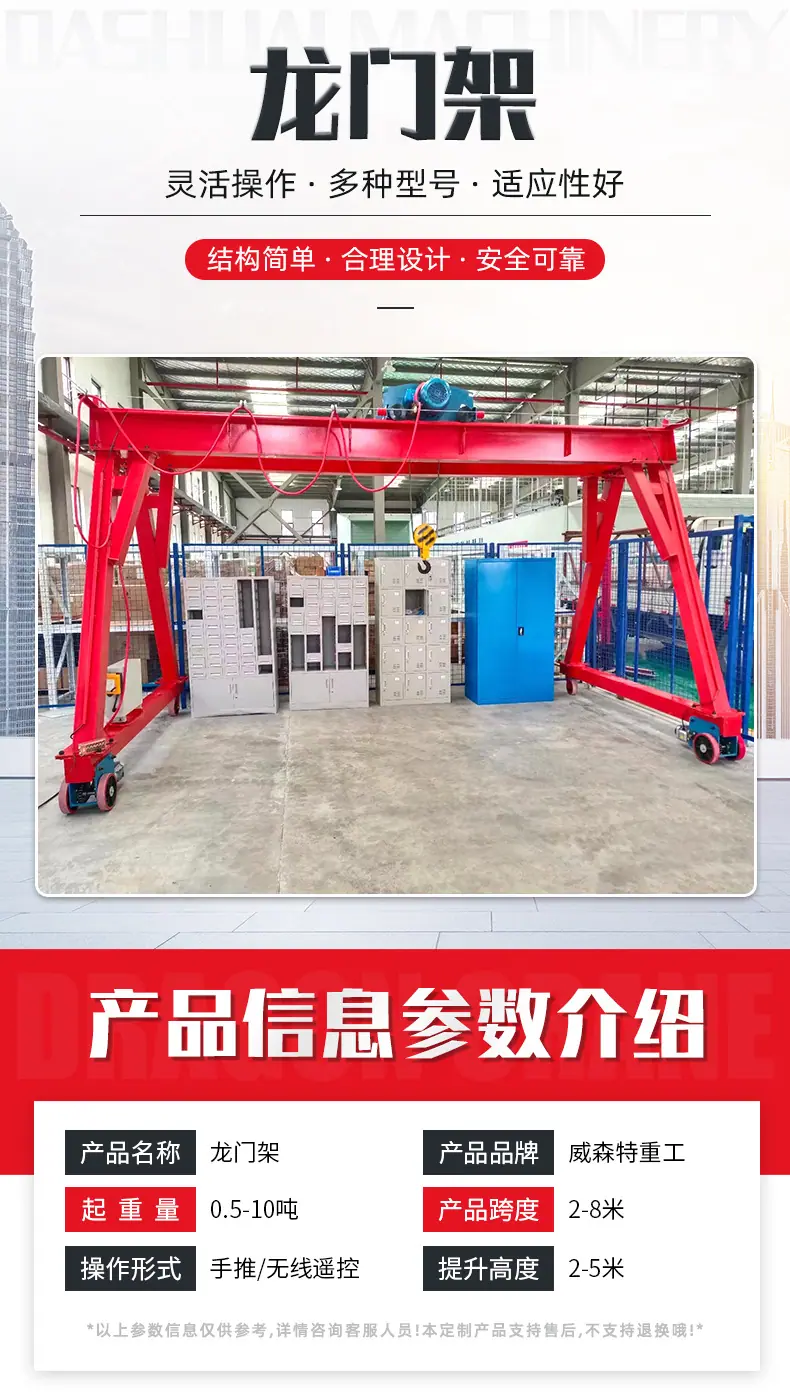 龙门架_02.jpg