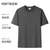 Camiseta Personalizada Ropa de Trabajo Manga Corta Algodón Puro Cuello Redondo Camiseta Publicitaria Ropa Ropa de Verano para Clase Camiseta de Equipo Personalizador