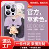 Para Apple 14 caso de telefone móvel novo desenho animado princesa iPhone15pro vidro temperado 13promax bonito