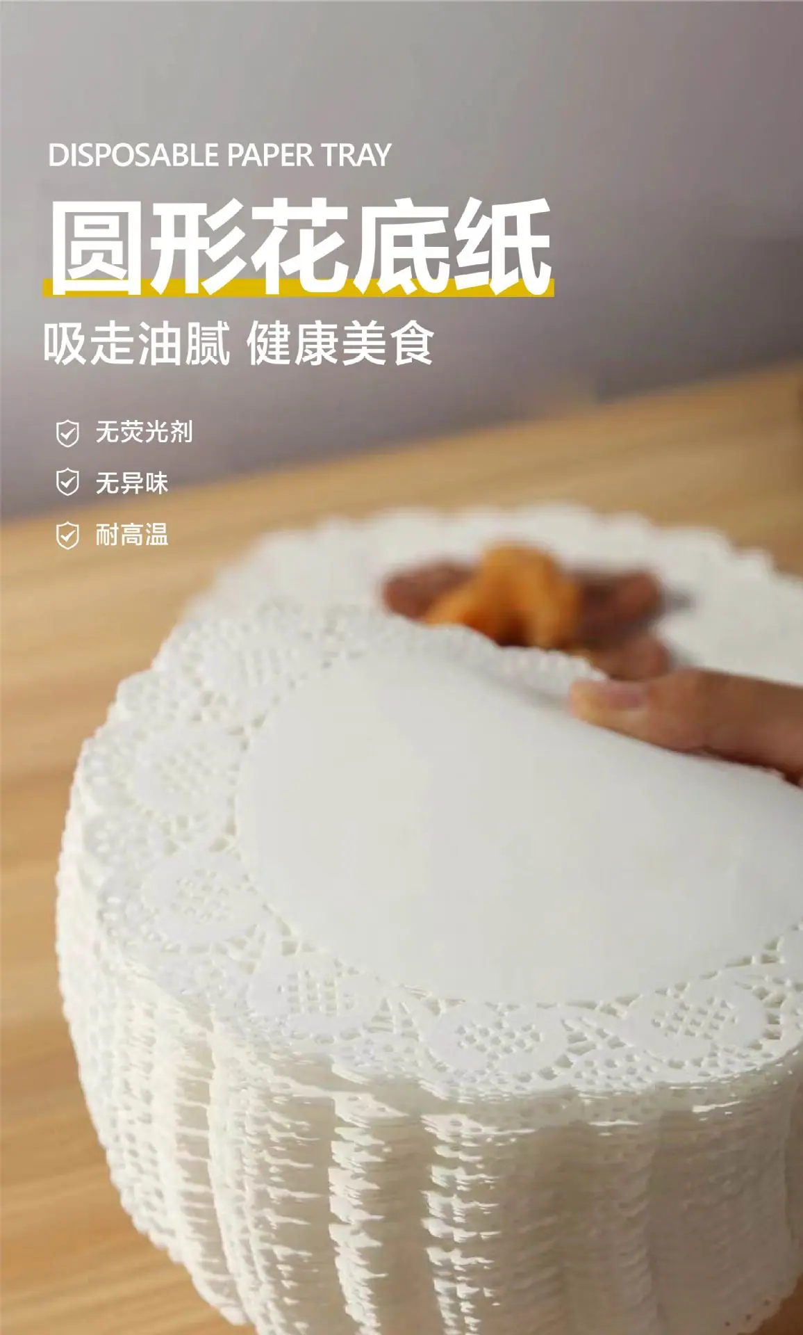 圆形花底纸-10.jpg