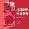 Estilo Chinês Flor de Peônia Vermelha Capa para Celular Iphone14 Pele Amigável Anti-Queda Shell