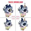 Catálogo de Piezas para Generador de Gasolina 168f170f Bomba de Agua Motocultor Pequeño Máquina de Fratasar Bomba de Agua de 2 pulgadas 3 pulgadas Carburador