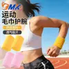 Muñequera deportiva para bádminton, tenis, baloncesto, absorbente de sudor, antideslizante, alta elasticidad, transpirable, que mejora la presión, muñequera de toalla que absorbe el sudor