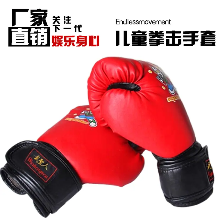 儿童奥特曼手套1