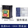 Interruptor de Control Impermeable Kao-5H/5M Máquina Herramienta Hebilla de Presión Kh Máquina de Corte Taladro de Banco Interruptor Kao-10Kh220V