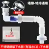 Accesorios para tuberías de alcantarillado de lavabo, tubería de lavabo, desodorante, tapón de desagüe de lavabo, fila horizontal, sin pegamento, instalación rápida, fila de pared