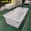 Tanque de Agua de Plástico para Tendón de Vaca Grande Caja de Volteo Engrosada Marco Rectangular Almacenamiento de Productos Acuáticos Acuicultura Piscicultura Venta de Peces Cubeta Poco Profunda